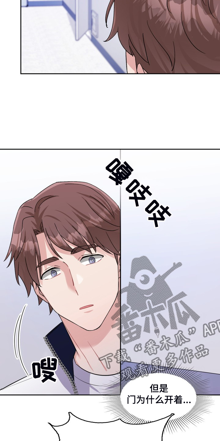 《丢失的胡萝卜》漫画最新章节第98章：你关心过我吗免费下拉式在线观看章节第【8】张图片