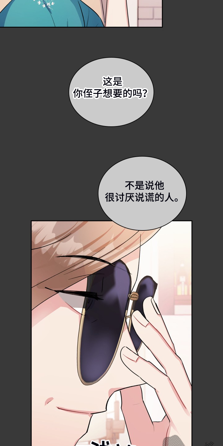 《丢失的胡萝卜》漫画最新章节第103章：【番外】没打算放过免费下拉式在线观看章节第【5】张图片