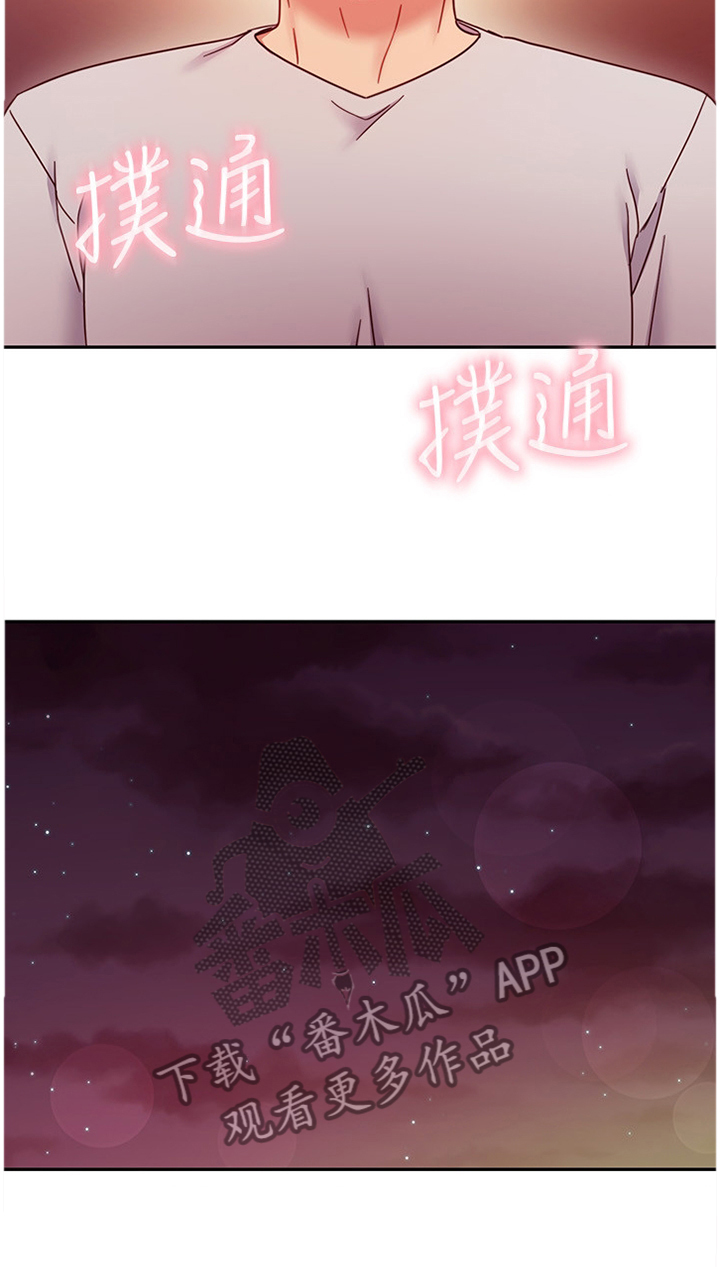 《网络因缘》漫画最新章节第82章：我的名字免费下拉式在线观看章节第【5】张图片