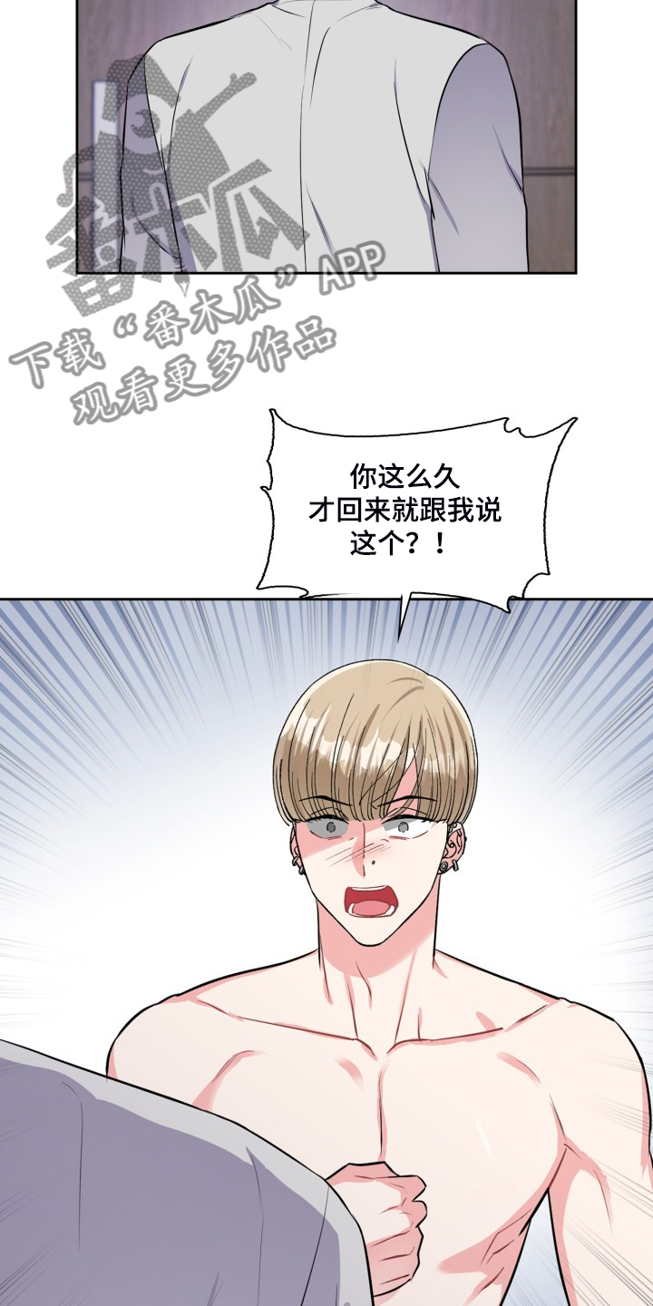 《丢失的胡萝卜》漫画最新章节第97章：整理东西免费下拉式在线观看章节第【7】张图片