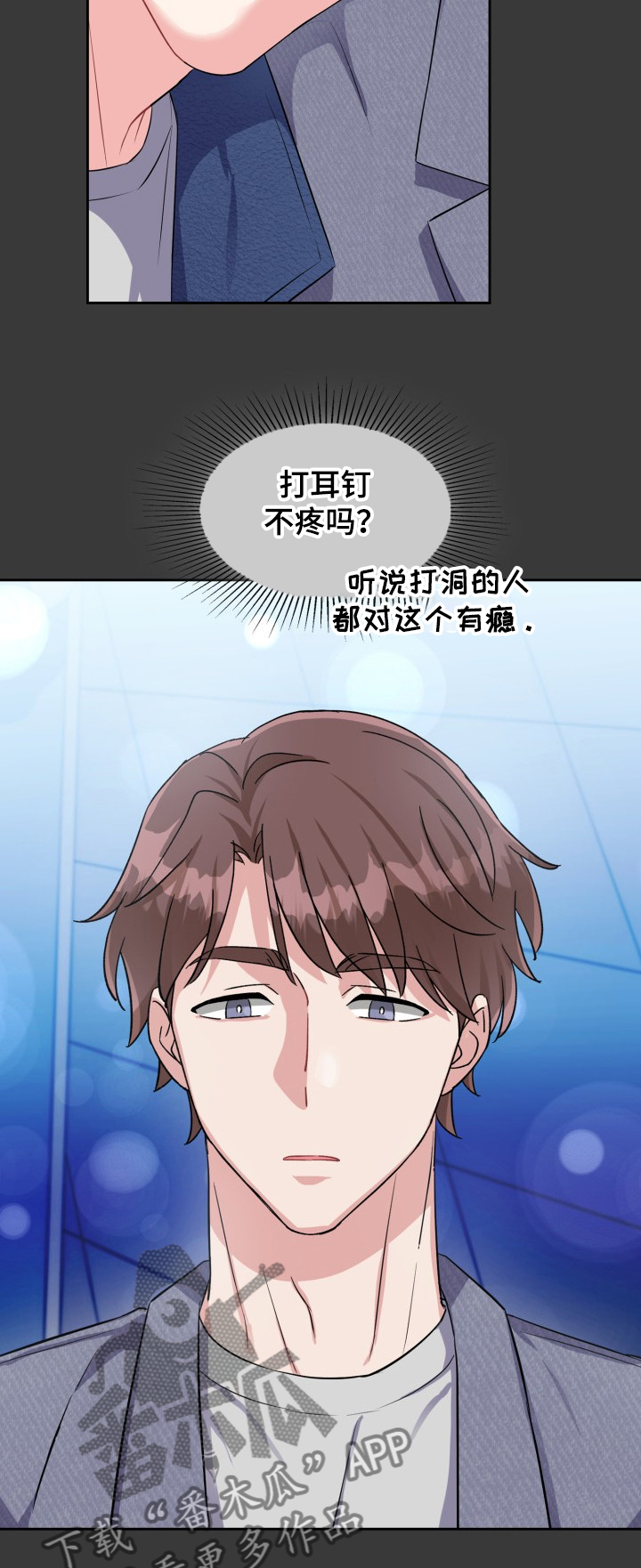 《丢失的胡萝卜》漫画最新章节第70章：情不自禁免费下拉式在线观看章节第【7】张图片