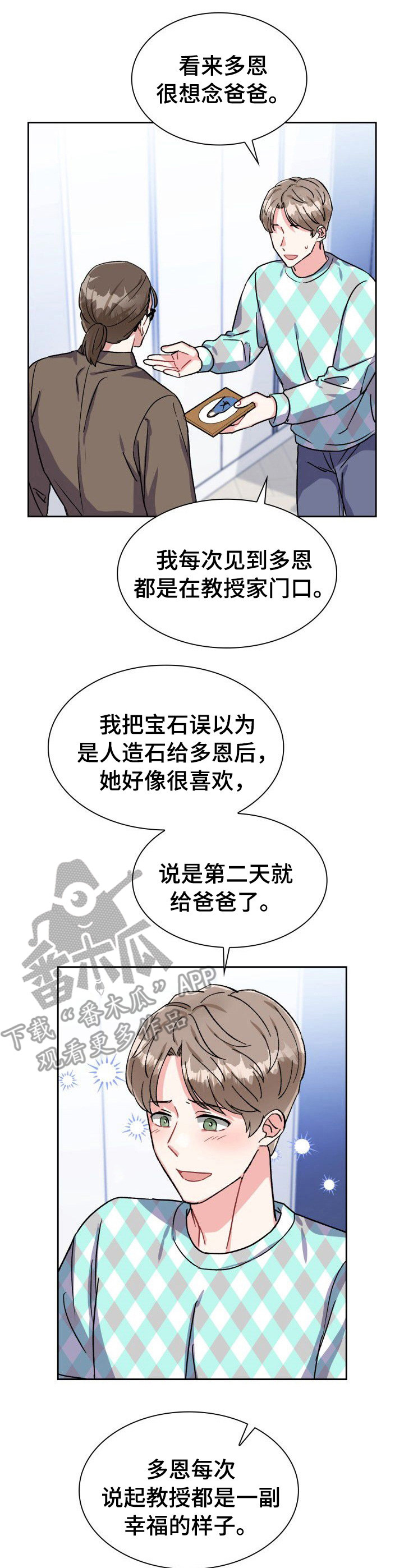 《丢失的胡萝卜》漫画最新章节第23章：鬼魂免费下拉式在线观看章节第【8】张图片