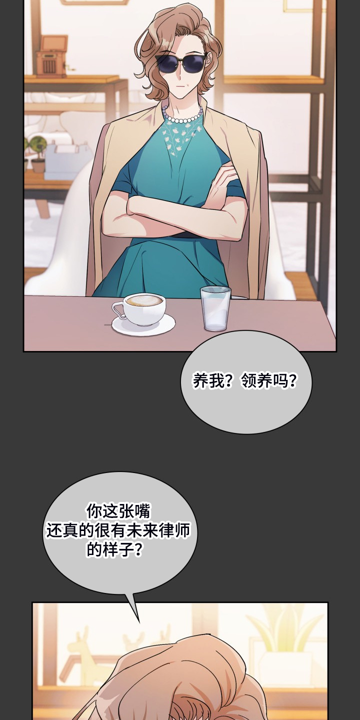 《丢失的胡萝卜》漫画最新章节第103章：【番外】没打算放过免费下拉式在线观看章节第【8】张图片