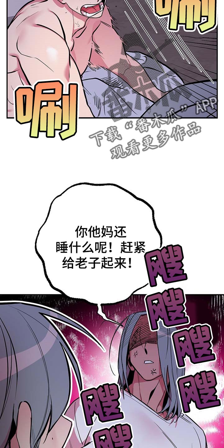 《密友安医生》漫画最新章节第33章：【第二季】守株待兔免费下拉式在线观看章节第【16】张图片