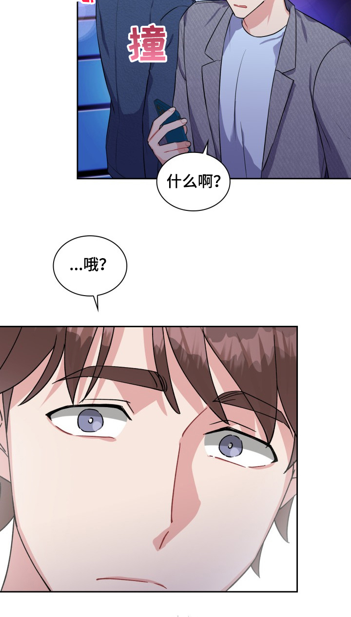 《丢失的胡萝卜》漫画最新章节第63章：挑选免费下拉式在线观看章节第【2】张图片