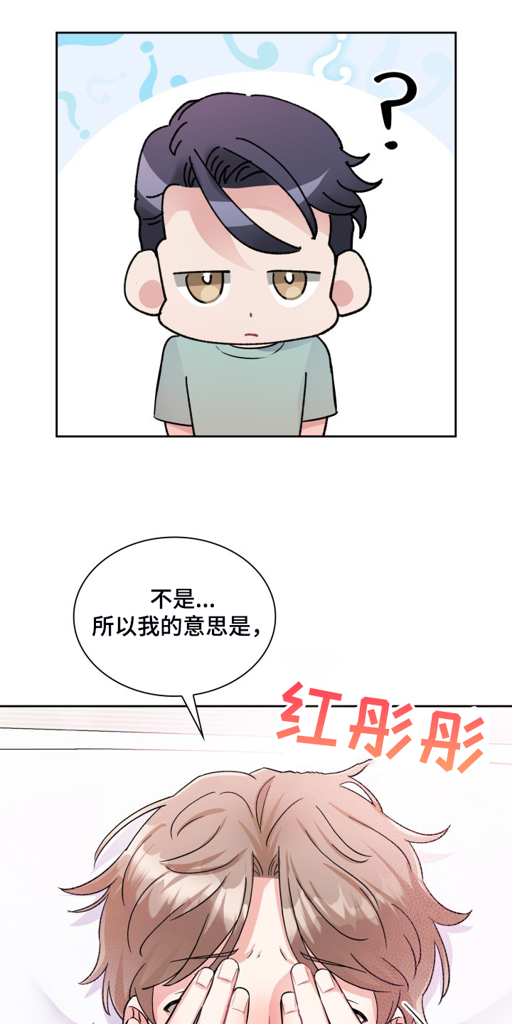 《丢失的胡萝卜》漫画最新章节第105章：【番外】还回去免费下拉式在线观看章节第【10】张图片