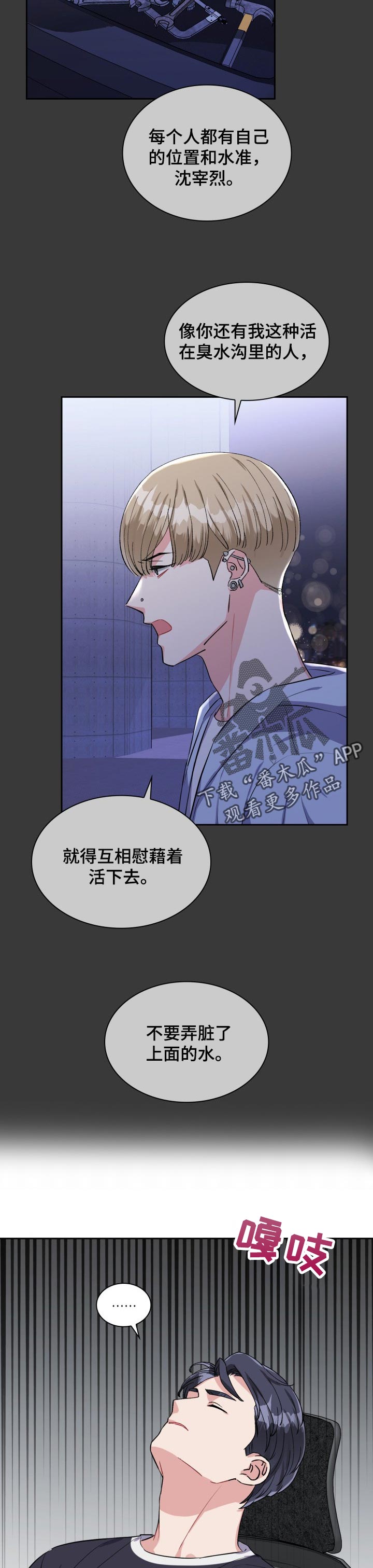 《丢失的胡萝卜》漫画最新章节第52章：不接电话免费下拉式在线观看章节第【8】张图片