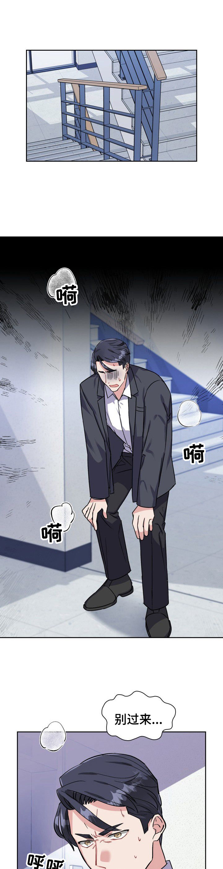 《丢失的胡萝卜》漫画最新章节第22章：震惊免费下拉式在线观看章节第【4】张图片