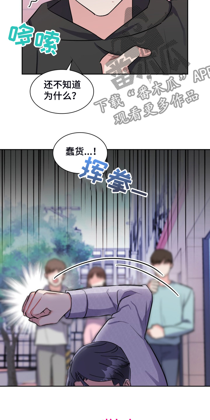 《丢失的胡萝卜》漫画最新章节第92章：看热闹免费下拉式在线观看章节第【7】张图片