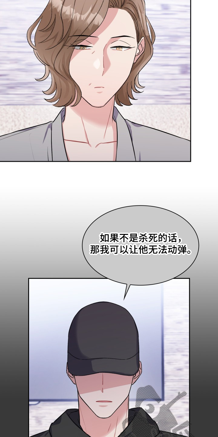 《丢失的胡萝卜》漫画最新章节第94章：打算离职免费下拉式在线观看章节第【18】张图片