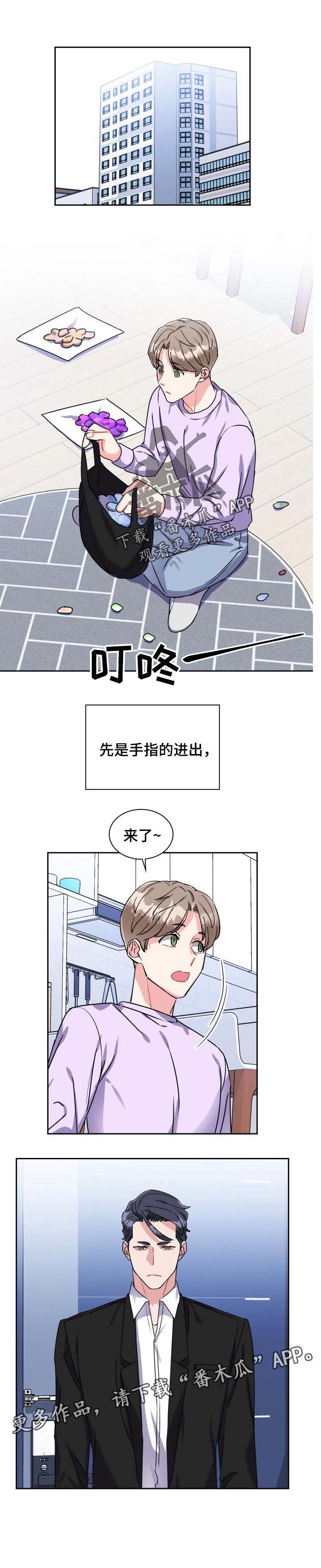 《丢失的胡萝卜》漫画最新章节第29章：真心话免费下拉式在线观看章节第【6】张图片