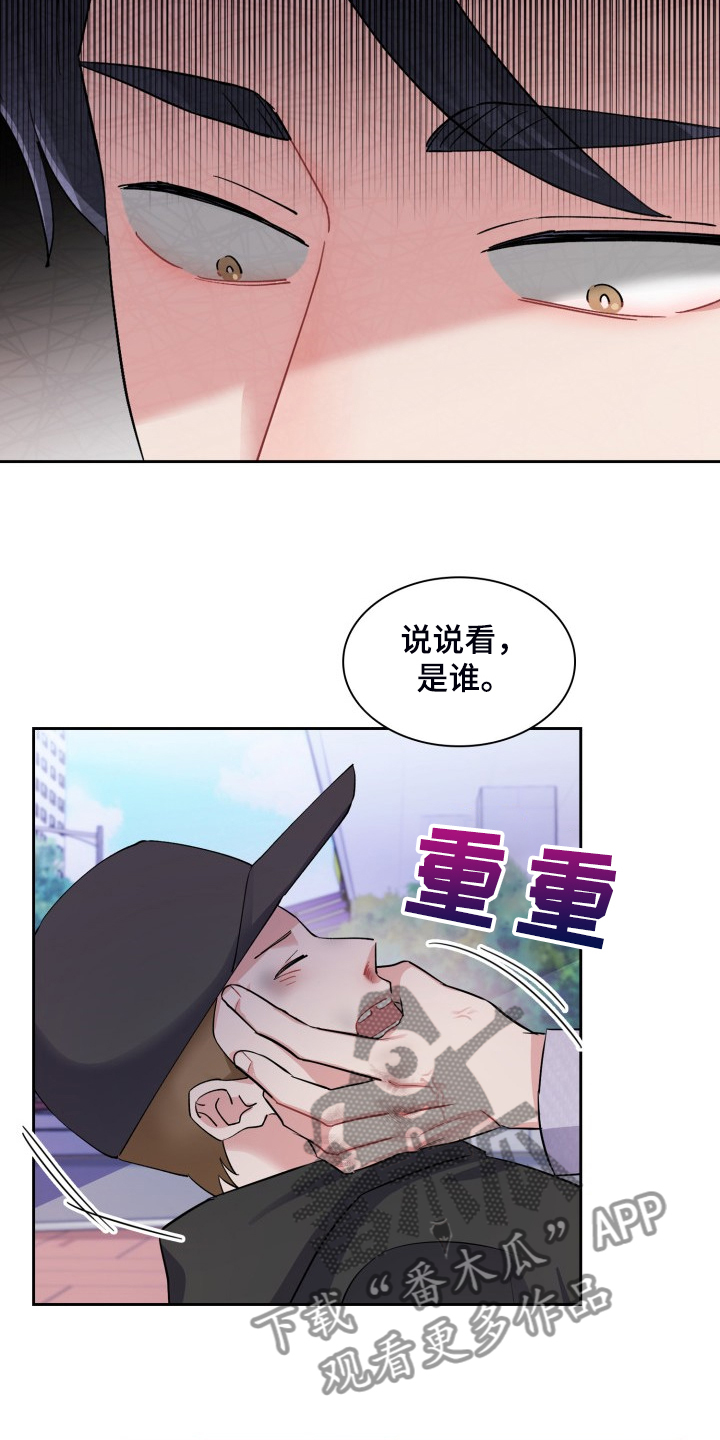 《丢失的胡萝卜》漫画最新章节第92章：看热闹免费下拉式在线观看章节第【5】张图片