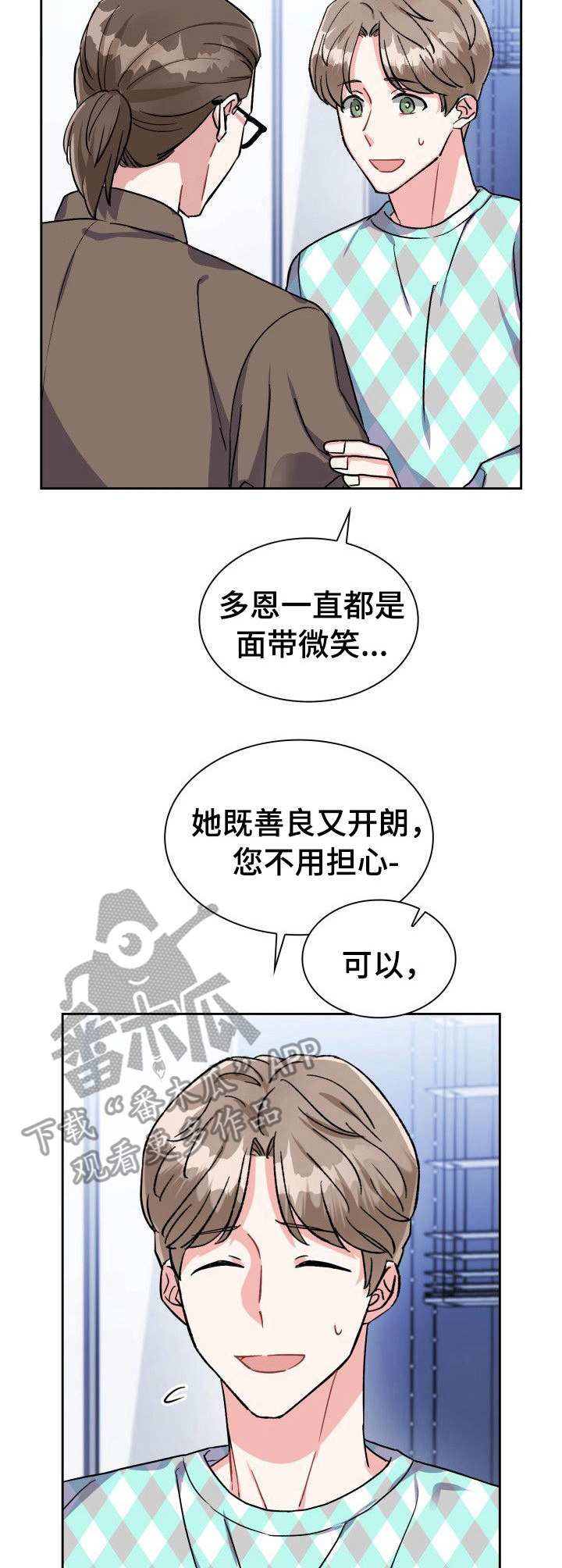 《丢失的胡萝卜》漫画最新章节第23章：鬼魂免费下拉式在线观看章节第【6】张图片