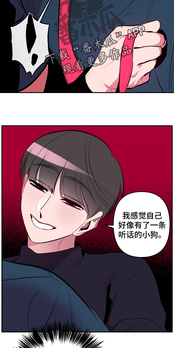 《密友安医生》漫画最新章节第37章：【第二季】真可惜免费下拉式在线观看章节第【13】张图片