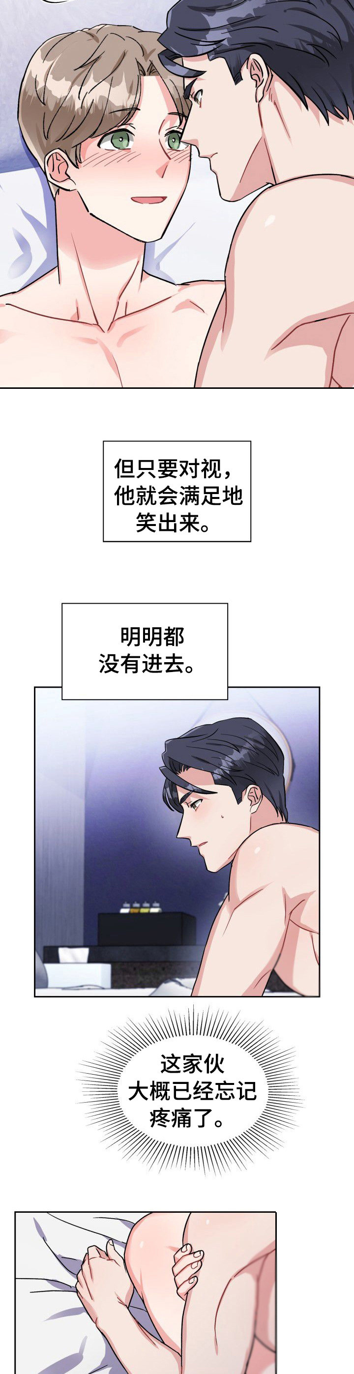 《丢失的胡萝卜》漫画最新章节第20章：调查免费下拉式在线观看章节第【12】张图片