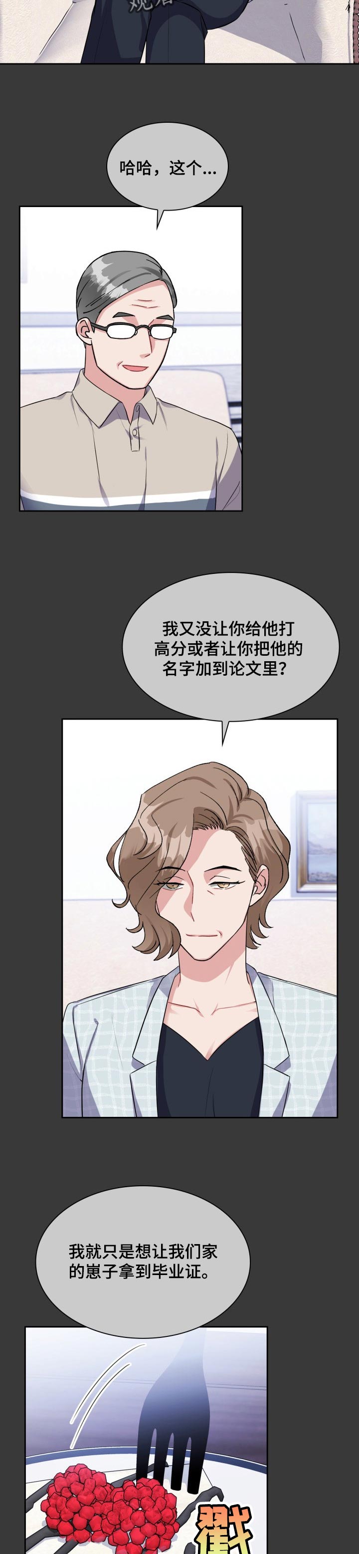 《丢失的胡萝卜》漫画最新章节第49章：秋季庆典免费下拉式在线观看章节第【5】张图片