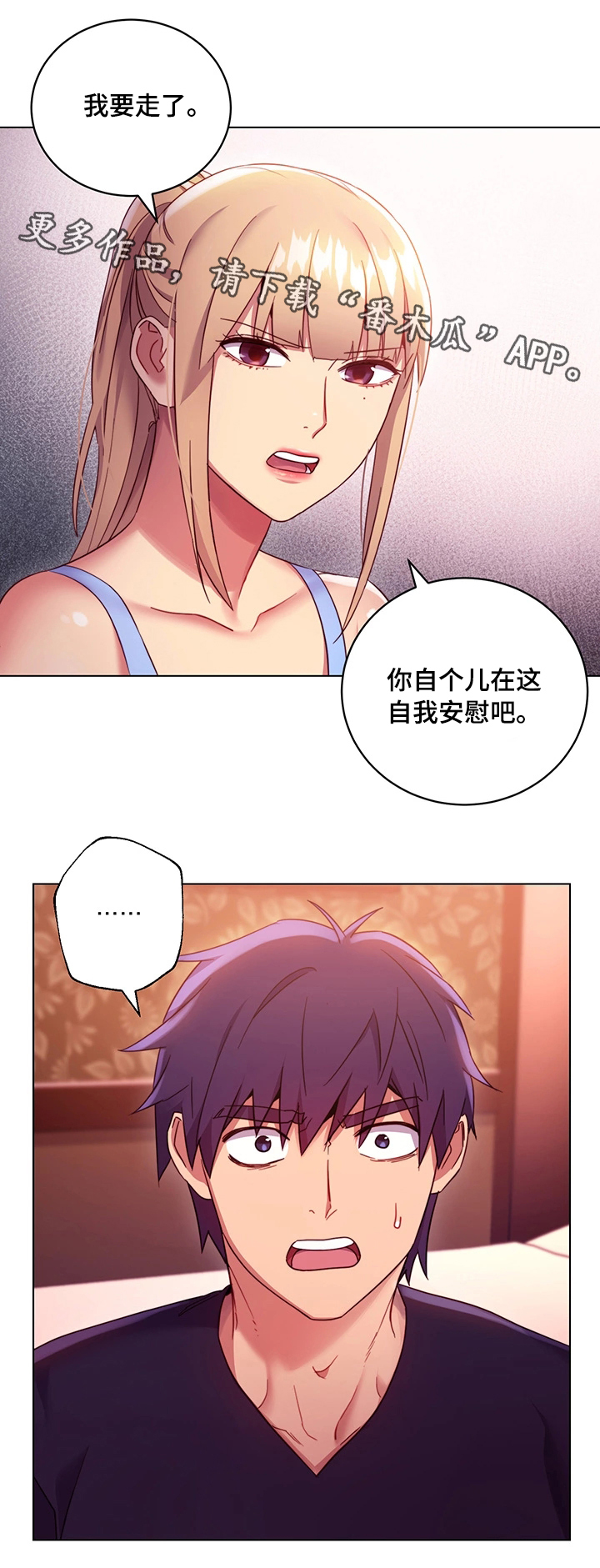 《网络因缘》漫画最新章节第17章：不能这样免费下拉式在线观看章节第【1】张图片