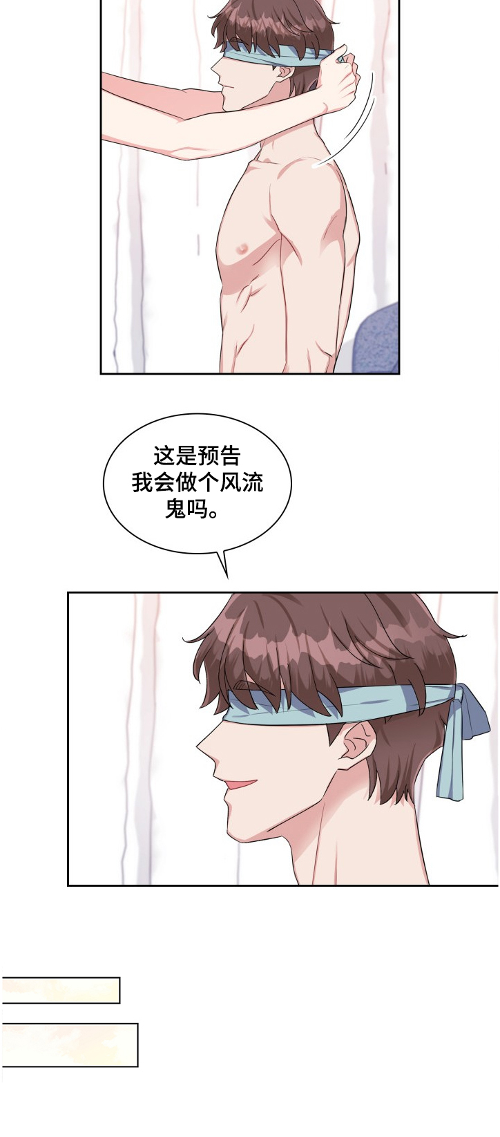 《丢失的胡萝卜》漫画最新章节第73章：我是南严夏免费下拉式在线观看章节第【10】张图片