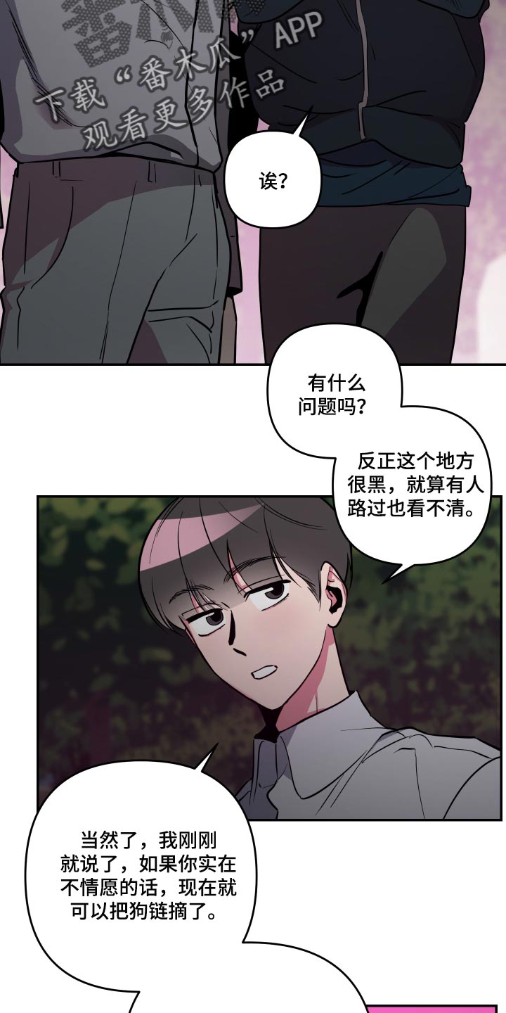 《密友安医生》漫画最新章节第39章：【第二季】截然不同的感觉免费下拉式在线观看章节第【3】张图片