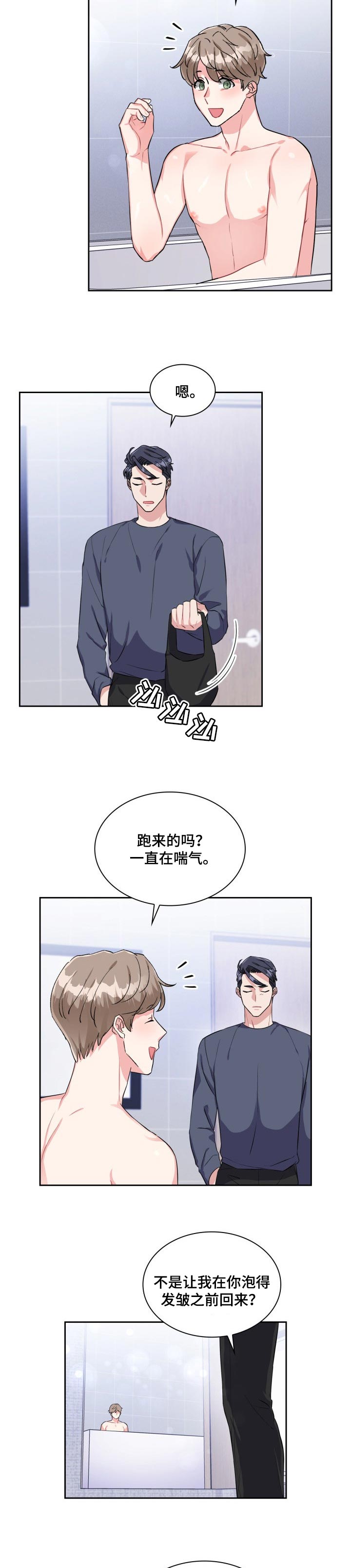 《丢失的胡萝卜》漫画最新章节第37章：我在等你免费下拉式在线观看章节第【3】张图片