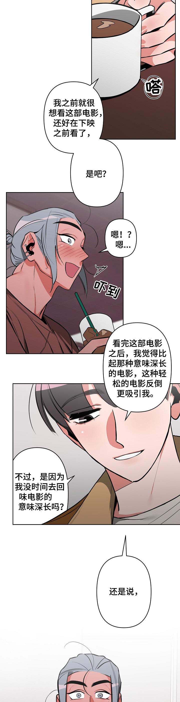 《密友安医生》漫画最新章节第17章：紧张免费下拉式在线观看章节第【5】张图片