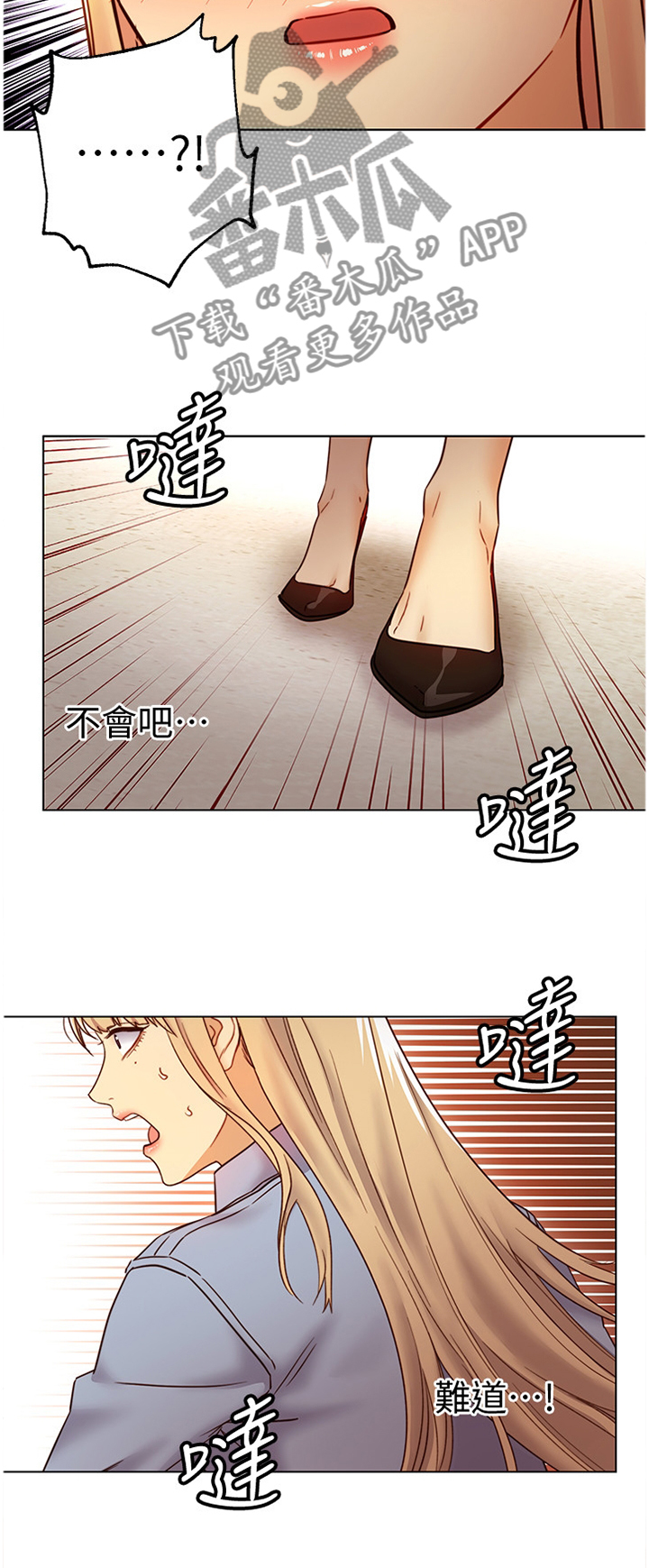 《网络因缘》漫画最新章节第70章：一起玩免费下拉式在线观看章节第【11】张图片