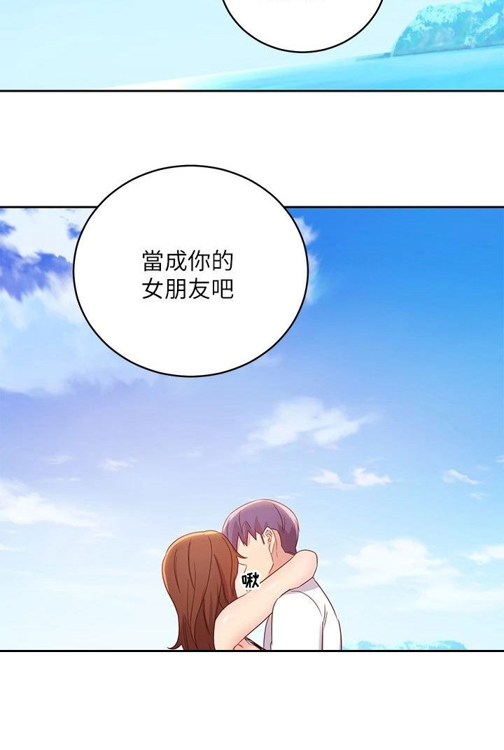 《网络因缘》漫画最新章节第116章：破裂免费下拉式在线观看章节第【12】张图片