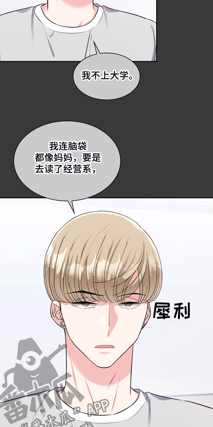 《丢失的胡萝卜》漫画最新章节第89章：连海江都做不到吗免费下拉式在线观看章节第【10】张图片