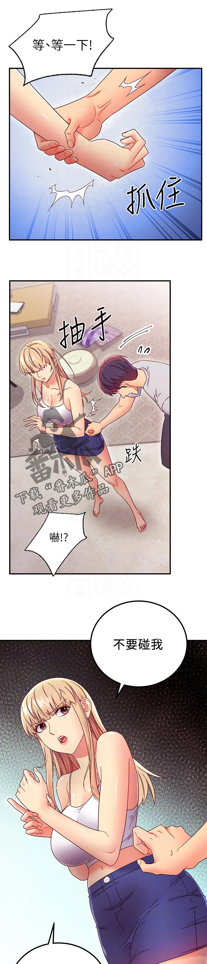 《网络因缘》漫画最新章节第92章：一起约会免费下拉式在线观看章节第【11】张图片