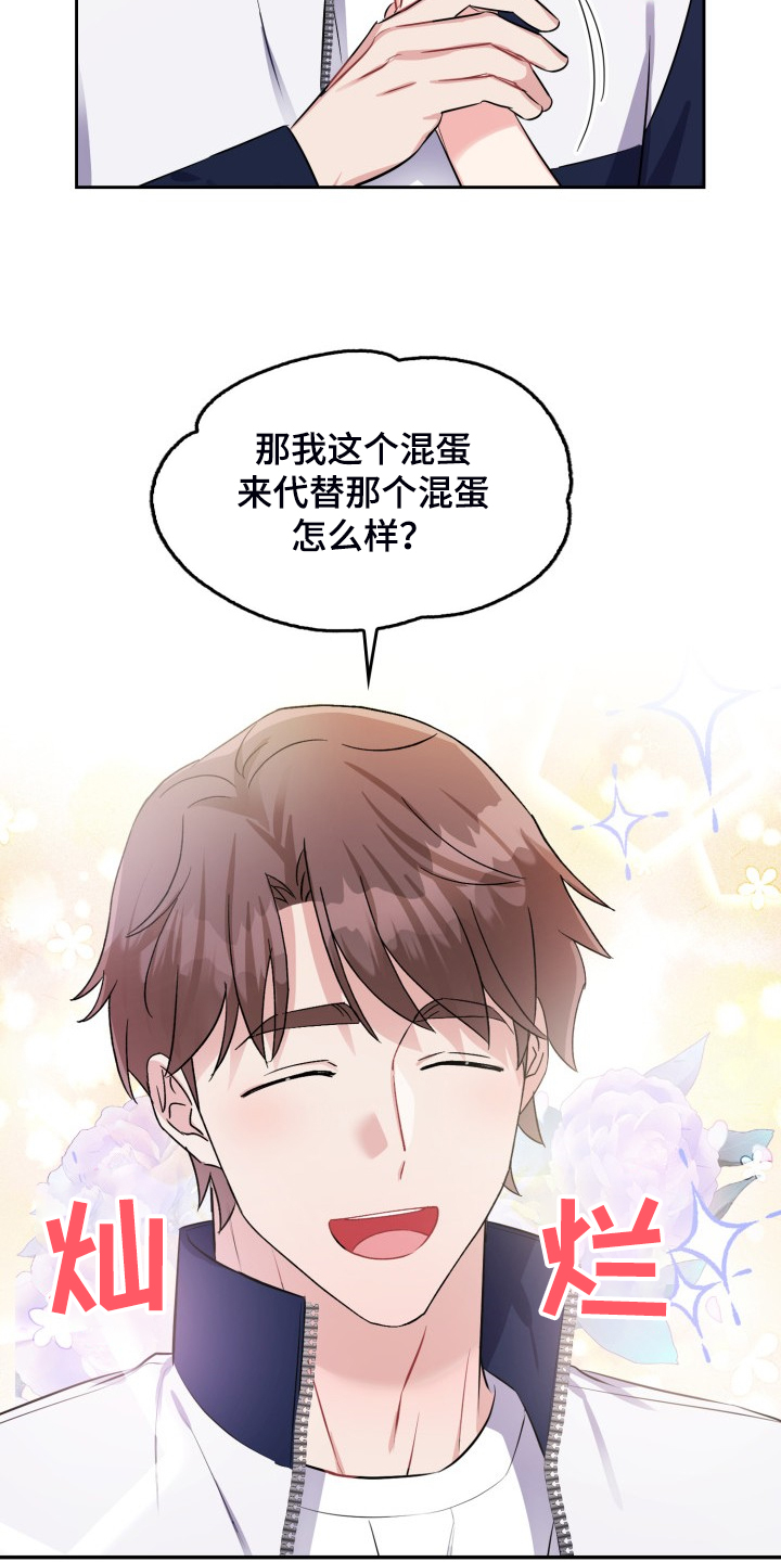 《丢失的胡萝卜》漫画最新章节第99章：被分手免费下拉式在线观看章节第【6】张图片