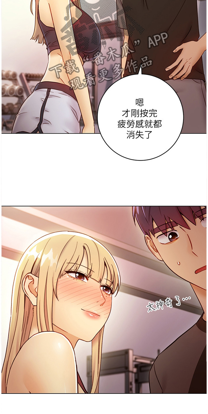 《网络因缘》漫画最新章节第66章：一起回家免费下拉式在线观看章节第【8】张图片