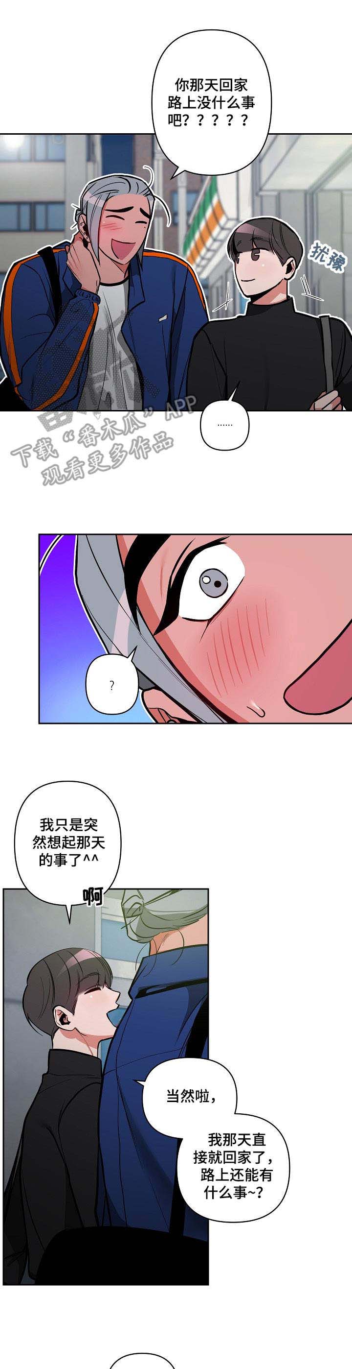 《密友安医生》漫画最新章节第20章：表白免费下拉式在线观看章节第【7】张图片