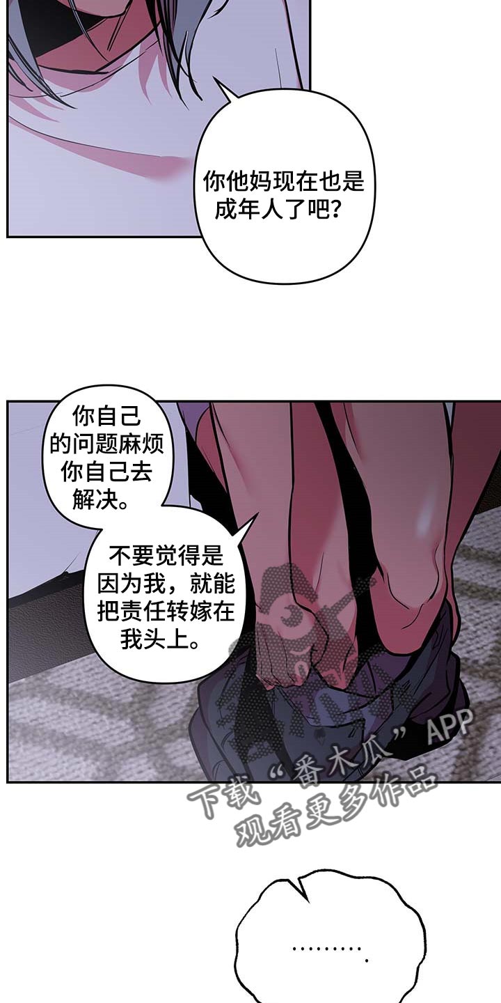 《密友安医生》漫画最新章节第33章：【第二季】守株待兔免费下拉式在线观看章节第【5】张图片