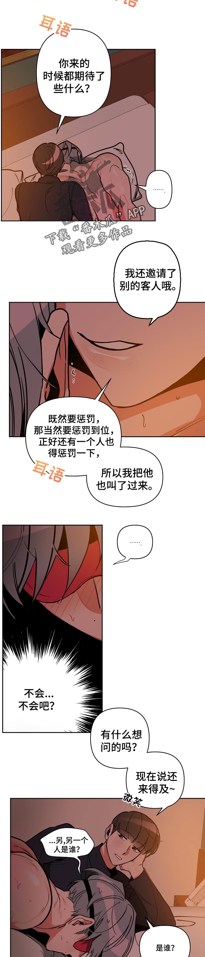 《密友安医生》漫画最新章节第30章：准备免费下拉式在线观看章节第【5】张图片