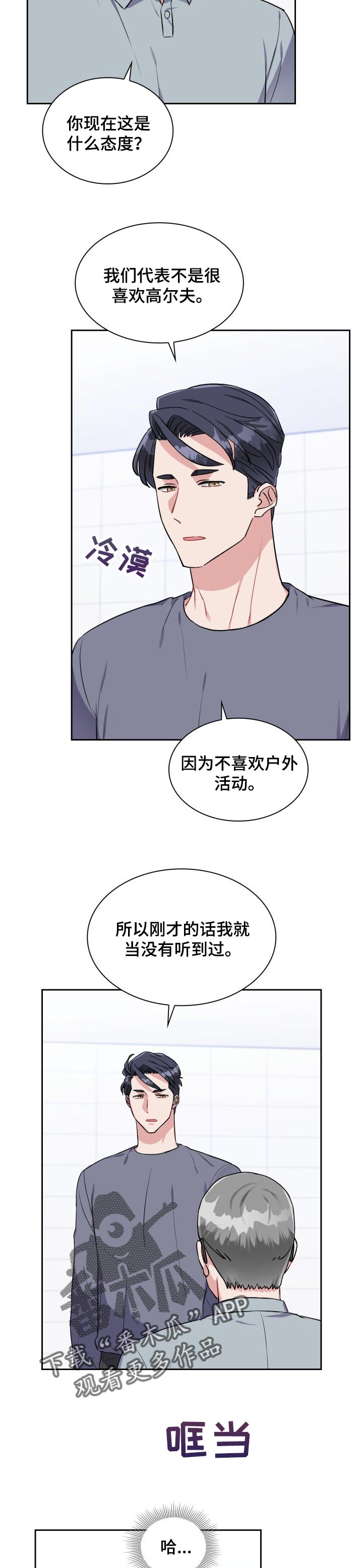 《丢失的胡萝卜》漫画最新章节第49章：秋季庆典免费下拉式在线观看章节第【7】张图片