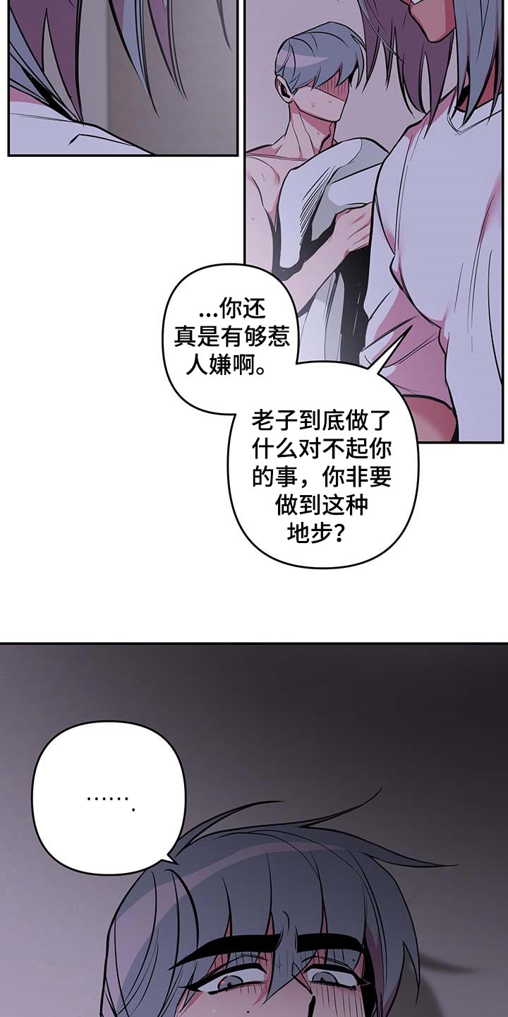 《密友安医生》漫画最新章节第33章：【第二季】守株待兔免费下拉式在线观看章节第【9】张图片