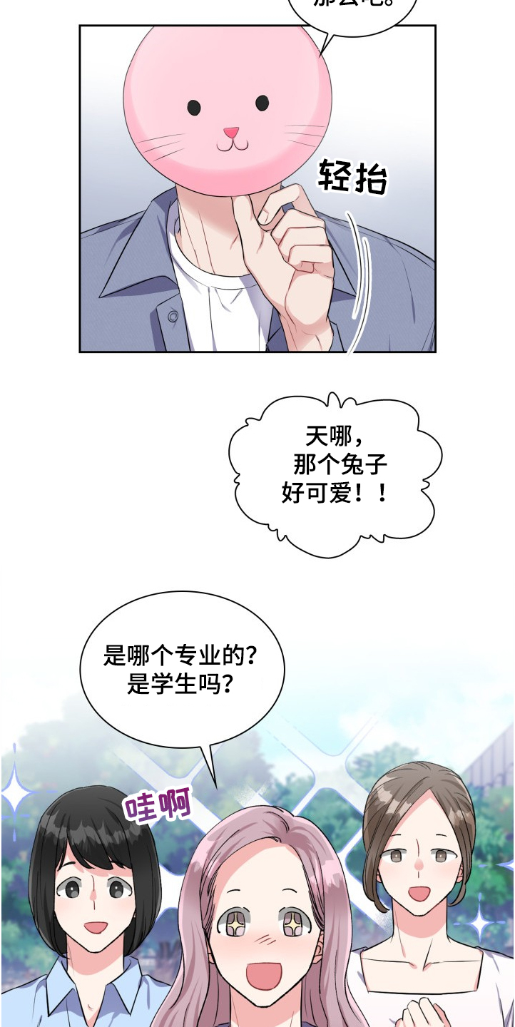 《丢失的胡萝卜》漫画最新章节第77章：唯一值得的活动免费下拉式在线观看章节第【13】张图片