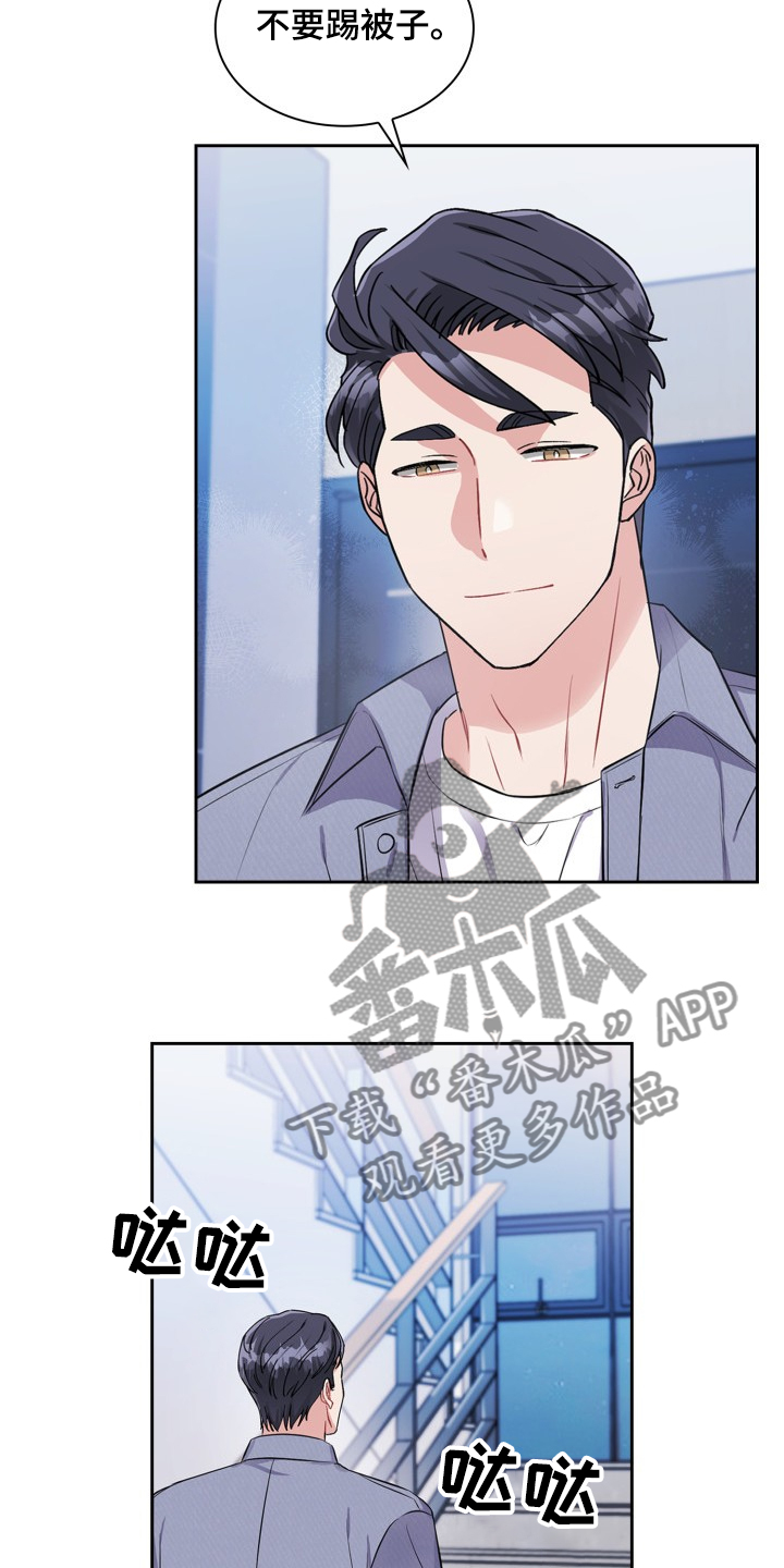 《丢失的胡萝卜》漫画最新章节第84章：父女相见免费下拉式在线观看章节第【5】张图片