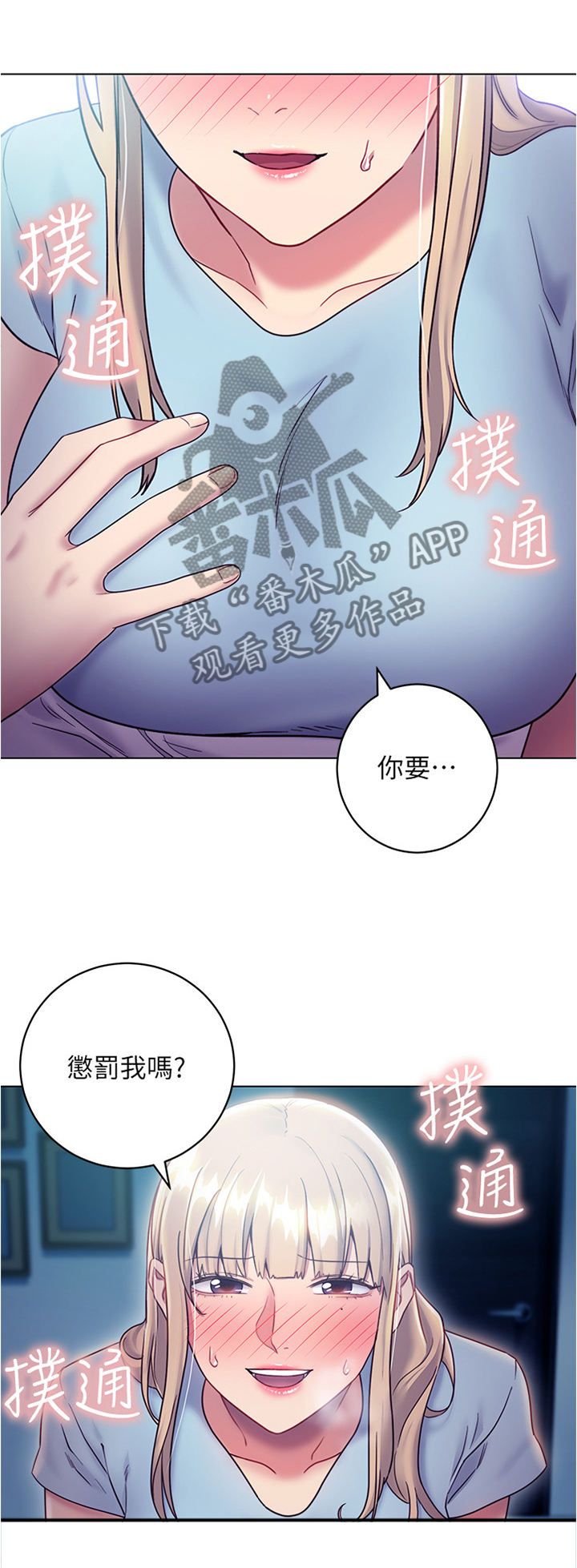 《网络因缘》漫画最新章节第34章：无奈免费下拉式在线观看章节第【9】张图片