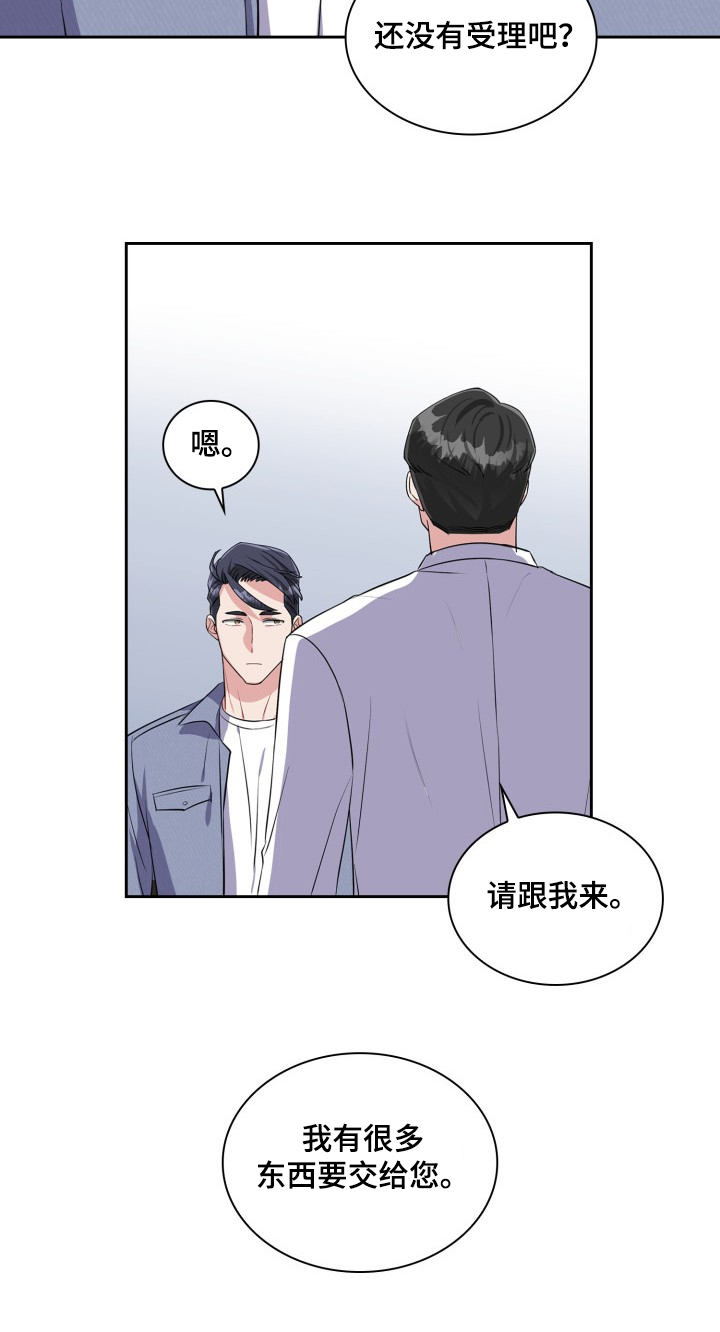 《丢失的胡萝卜》漫画最新章节第75章：不要动我免费下拉式在线观看章节第【1】张图片