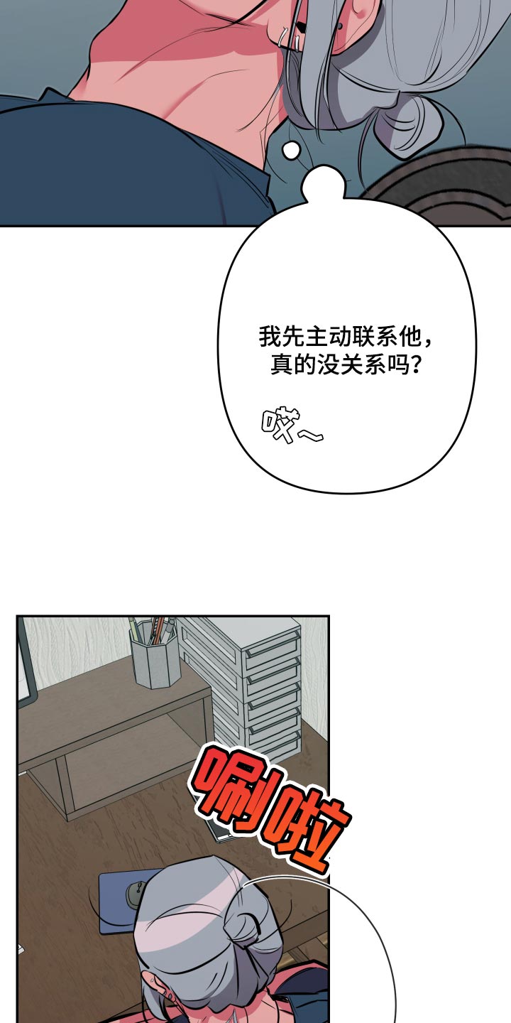 《密友安医生》漫画最新章节第36章：【第二季】加入论坛免费下拉式在线观看章节第【24】张图片