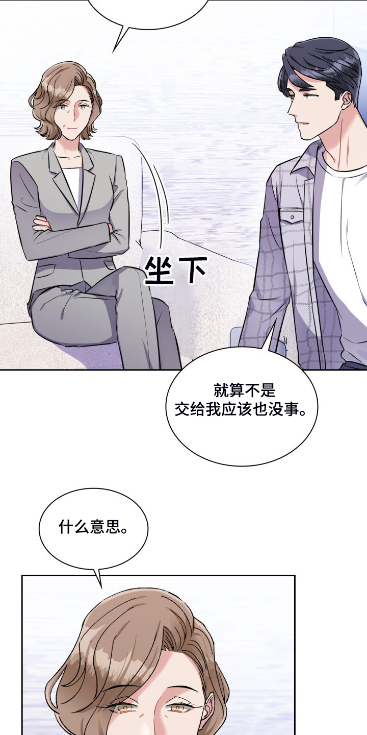 《丢失的胡萝卜》漫画最新章节第87章：与代表谈判免费下拉式在线观看章节第【9】张图片