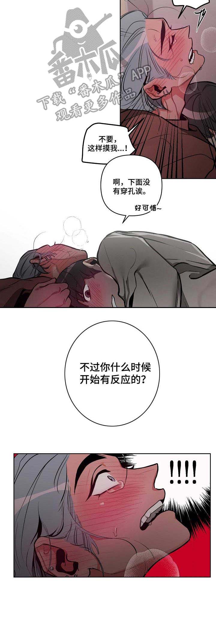 《密友安医生》漫画最新章节第16章： 很可爱免费下拉式在线观看章节第【8】张图片