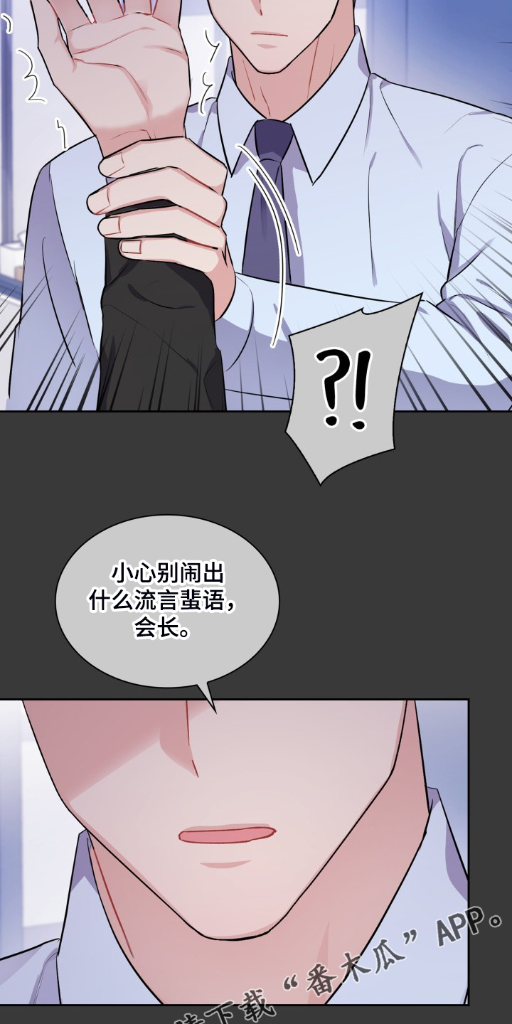 《丢失的胡萝卜》漫画最新章节第89章：连海江都做不到吗免费下拉式在线观看章节第【4】张图片