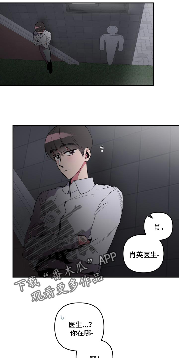 《密友安医生》漫画最新章节第39章：【第二季】截然不同的感觉免费下拉式在线观看章节第【15】张图片