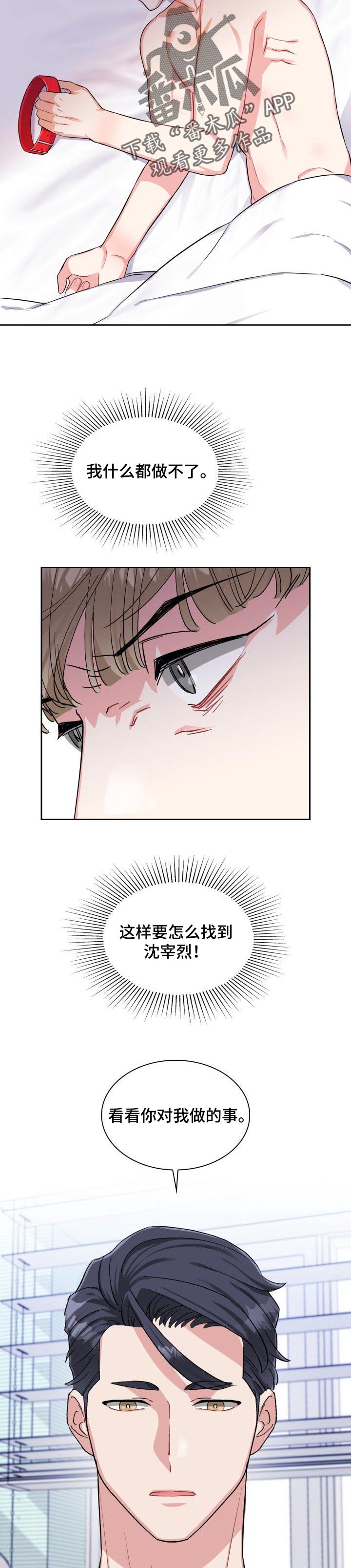 《丢失的胡萝卜》漫画最新章节第56章：早点说就好了免费下拉式在线观看章节第【5】张图片