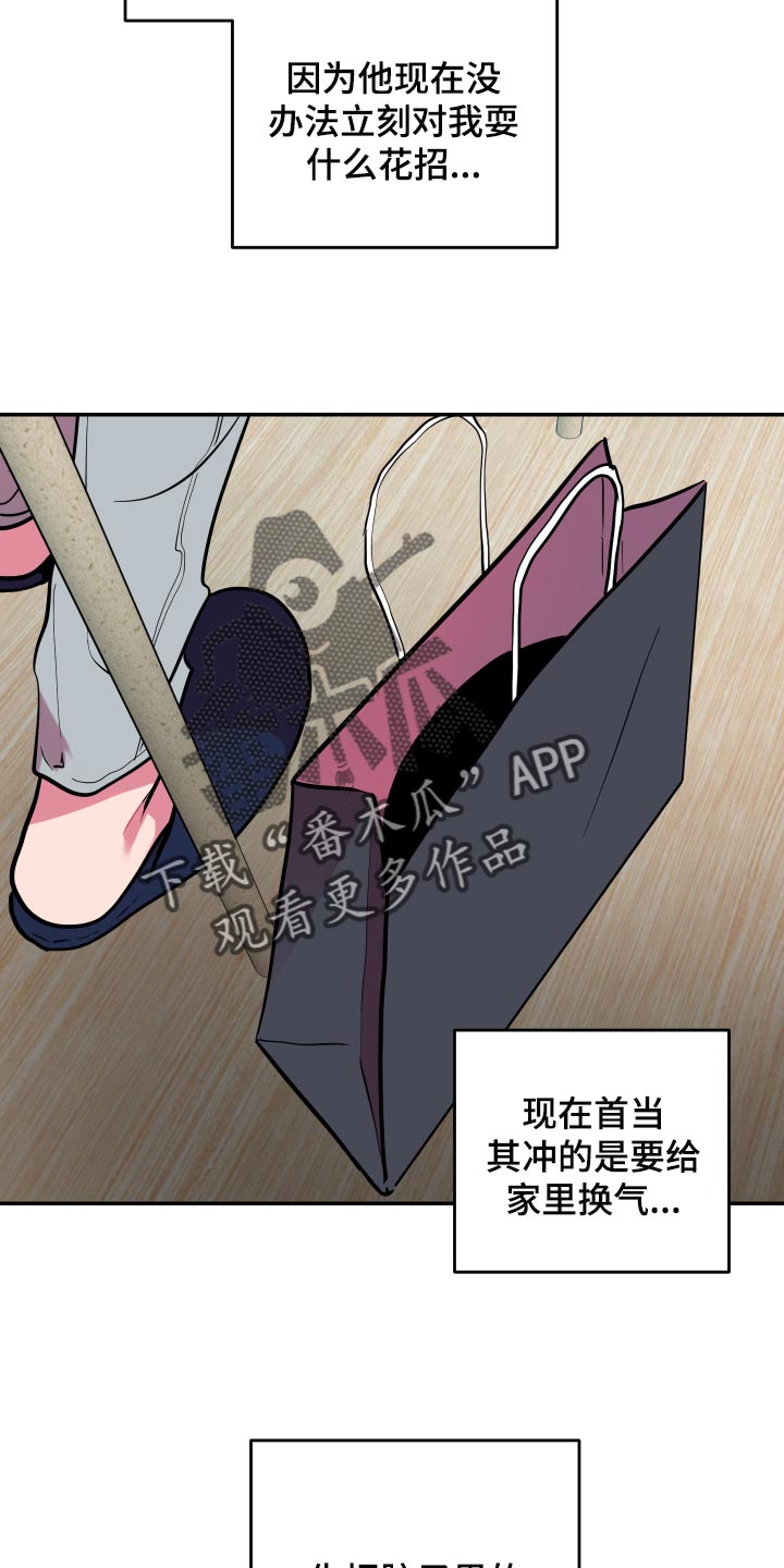 《密友安医生》漫画最新章节第38章：【第二季】我怎么可能拒绝得了免费下拉式在线观看章节第【13】张图片