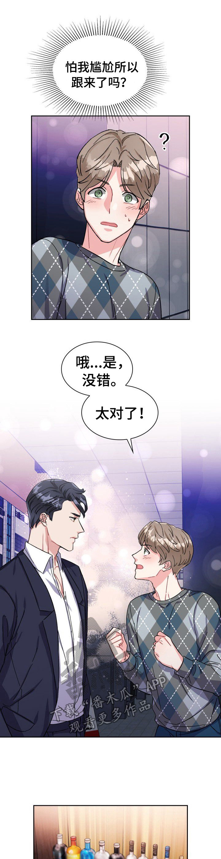 《丢失的胡萝卜》漫画最新章节第18章：逗一逗免费下拉式在线观看章节第【13】张图片