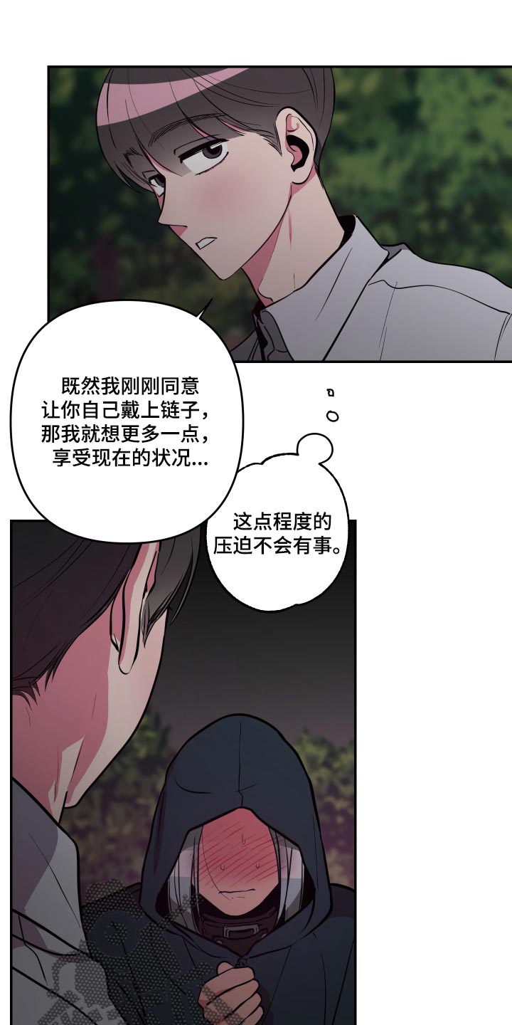 《密友安医生》漫画最新章节第40章：【第二季】表扬免费下拉式在线观看章节第【23】张图片