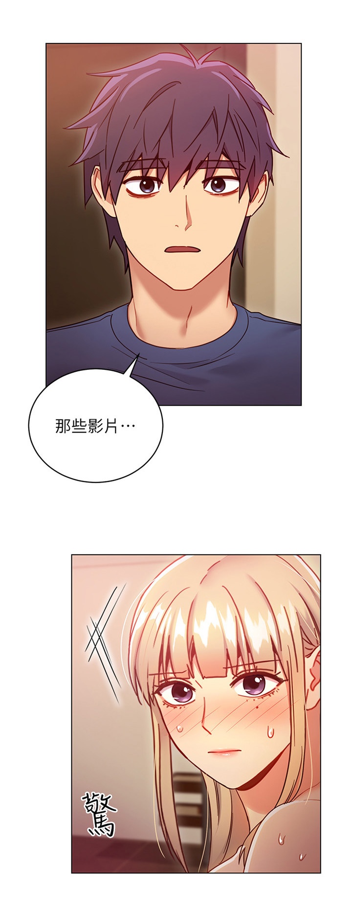 《网络因缘》漫画最新章节第25章：审问免费下拉式在线观看章节第【10】张图片